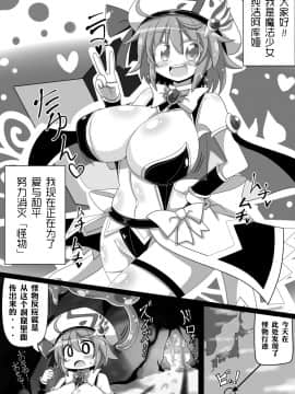 [可乐x不咕鸟汉化组] [Digital] [りんどう] 魔法少女はスライムのお嫁さん♥ (二次元コミックマガジン 魔法少女苗床化計画 Vol.2) [中国翻訳] [DL版]_075_