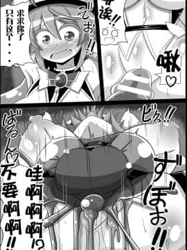 [可乐x不咕鸟汉化组] [Digital] [りんどう] 魔法少女はスライムのお嫁さん♥ (二次元コミックマガジン 魔法少女苗床化計画 Vol.2) [中国翻訳] [DL版]_080_