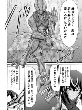 [ワスの家 (ワス)] 異界戦士アレイザ [DL版]__010