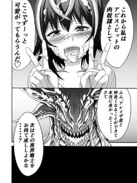 [ワスの家 (ワス)] 異界戦士アレイザ [DL版]__030