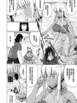 [丧尸汉化] [Digital] [ニム] ロイヤルお嬢様とラブラブ？無人島生活(後編) (コミックメガストアα 2019年3月号) [中国翻訳] [DL版]_057_