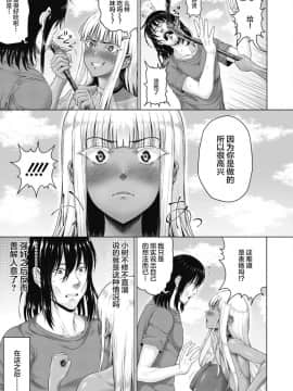 [丧尸汉化] [Digital] [ニム] ロイヤルお嬢様とラブラブ？無人島生活(後編) (コミックメガストアα 2019年3月号) [中国翻訳] [DL版]_060_