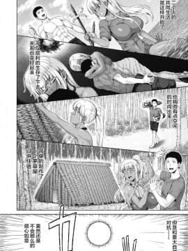 [丧尸汉化] [Digital] [ニム] ロイヤルお嬢様とラブラブ？無人島生活(後編) (コミックメガストアα 2019年3月号) [中国翻訳] [DL版]_061_