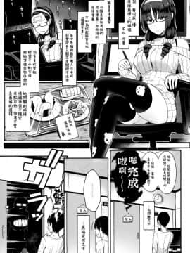 (C95) [NOSEBLEED (宮元一佐)] はーとまーく多め。 [兔司姬漢化組]_img003