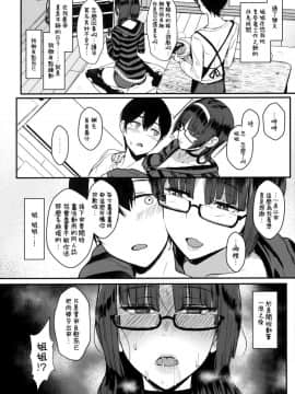 (C95) [NOSEBLEED (宮元一佐)] はーとまーく多め。 [兔司姬漢化組]_img014