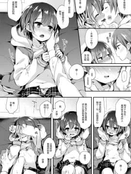 (C95) [東横サーフライダー (ふみー)] はずかしがってよ悠貴ちゃん!Extend (アイドルマスターシンデレラガールズ) [绅士仓库汉化]_007