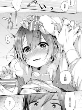 (C95) [東横サーフライダー (ふみー)] はずかしがってよ悠貴ちゃん!Extend (アイドルマスターシンデレラガールズ) [绅士仓库汉化]_008