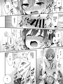 (C95) [東横サーフライダー (ふみー)] はずかしがってよ悠貴ちゃん!Extend (アイドルマスターシンデレラガールズ) [绅士仓库汉化]_015