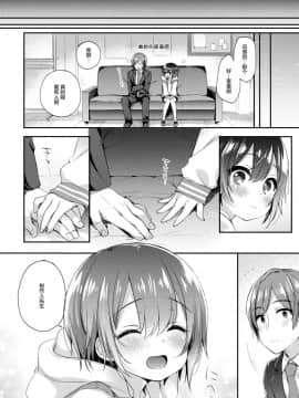 (C95) [東横サーフライダー (ふみー)] はずかしがってよ悠貴ちゃん!Extend (アイドルマスターシンデレラガールズ) [绅士仓库汉化]_019