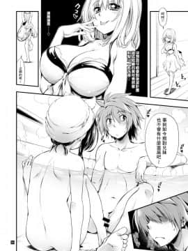 [ギリギリ虹色 (上乃龍也)] 普通の兄妹 (To LOVEる ダークネス) [therethere個人翻譯&嵌字] [Digital]_06