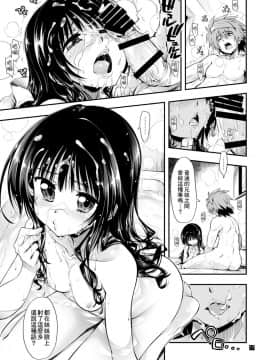 [ギリギリ虹色 (上乃龍也)] 普通の兄妹 (To LOVEる ダークネス) [therethere個人翻譯&嵌字] [Digital]_17