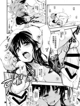 [ギリギリ虹色 (上乃龍也)] 普通の兄妹 (To LOVEる ダークネス) [therethere個人翻譯&嵌字] [Digital]_22
