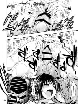 [ギリギリ虹色 (上乃龍也)] 普通の兄妹 (To LOVEる ダークネス) [therethere個人翻譯&嵌字] [Digital]_34