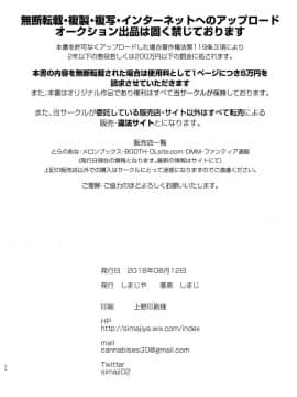 [しまじや (しまじ)] 義妹エリィちゃんと蜜月バカンス [兔司姬漢化組] [Digital]_024