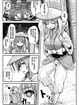 [チーズカンパニー (ペソ)] 催眠兎 (東方Project) [荷包汉化] [Digital]__003