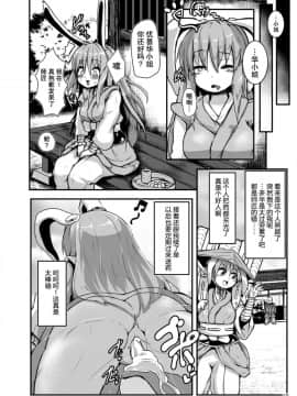 [チーズカンパニー (ペソ)] 催眠兎 (東方Project) [荷包汉化] [Digital]__010