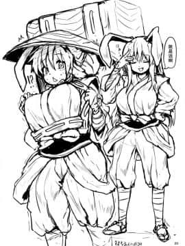 [チーズカンパニー (ペソ)] 催眠兎 (東方Project) [荷包汉化] [Digital]__020