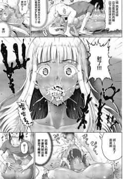 [ニム] ロイヤルお嬢様と遭難！無人島生活 (コミックメガストアα 2018年11月号) [丧尸汉化] [Digital]_049
