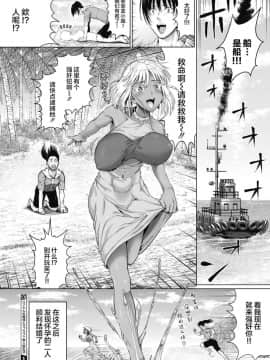 [ニム] ロイヤルお嬢様とラブラブ？無人島生活 (コミックメガストアα 2019年3月号) [丧尸汉化] [Digital]_081_
