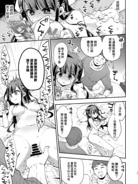 [餅犬製作所 (浅貝もっちぬ)] 不感少女がおじさんに負けた日 [不可视汉化组] [Digital]_017