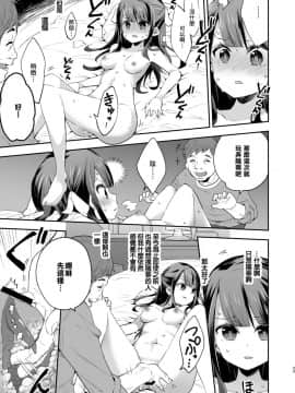 [餅犬製作所 (浅貝もっちぬ)] 不感少女がおじさんに負けた日 [不可视汉化组] [Digital]_023