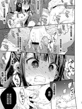 [餅犬製作所 (浅貝もっちぬ)] 不感少女がおじさんに負けた日 [不可视汉化组] [Digital]_035