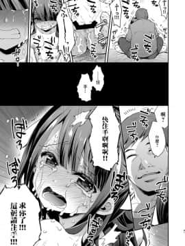 [餅犬製作所 (浅貝もっちぬ)] 不感少女がおじさんに負けた日 [不可视汉化组] [Digital]_041