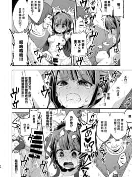 [餅犬製作所 (浅貝もっちぬ)] 不感少女がおじさんに負けた日 [不可视汉化组] [Digital]_048