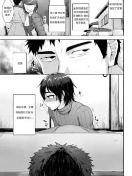 [lynali个人汉化][関サバト (作)] こたつのなかみ_04