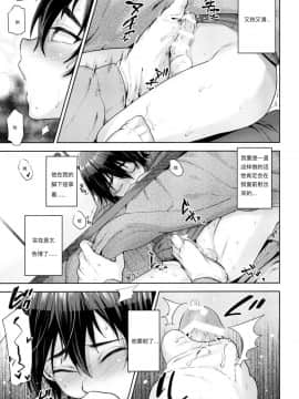 [lynali个人汉化][関サバト (作)] こたつのなかみ_08