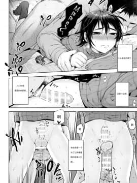 [lynali个人汉化][関サバト (作)] こたつのなかみ_15