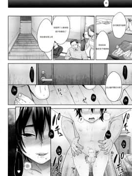 [lynali个人汉化][関サバト (作)] こたつのなかみ_19