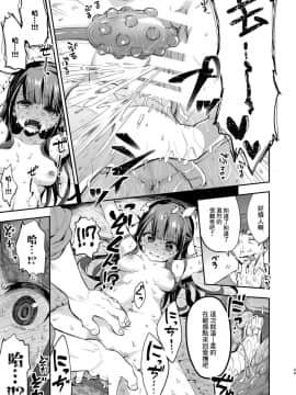 [不可视汉化组][餅犬製作所 (浅貝もっちぬ)] 不感少女がおじさんに負けた日_59