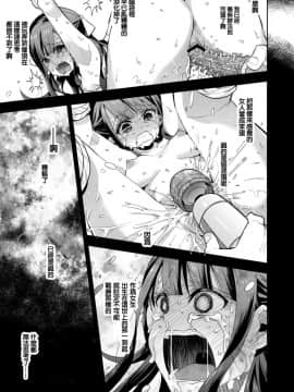 [不可视汉化组][餅犬製作所 (浅貝もっちぬ)] 不感少女がおじさんに負けた日_65