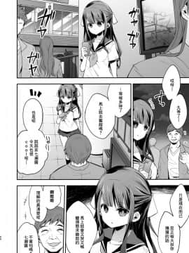 [不可视汉化组][餅犬製作所 (浅貝もっちぬ)] 不感少女がおじさんに負けた日_66