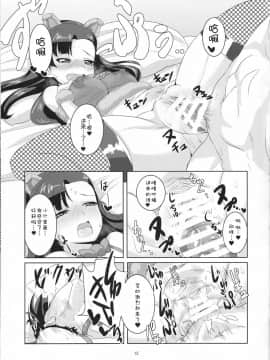 Kinuyo To_17