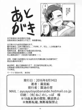 Kinuyo To_22