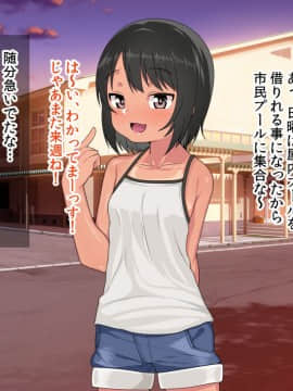 J○駆け出し××Tuber/佐倉 悠_007