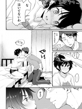 (成年コミック) [雑誌] COMIC 快楽天 2019年4月号 [DL版]_052