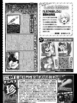 (成年コミック) [雑誌] COMIC 快楽天 2019年4月号 [DL版]_352