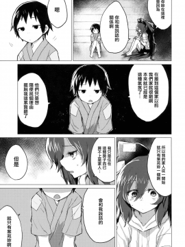 [CE家族社] (C94) [100円外務省 (みりの)] 紫苑お姉ちゃんと家族になる本 (東方Project)_05