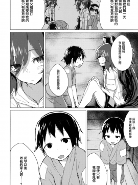 [CE家族社] (C94) [100円外務省 (みりの)] 紫苑お姉ちゃんと家族になる本 (東方Project)_06