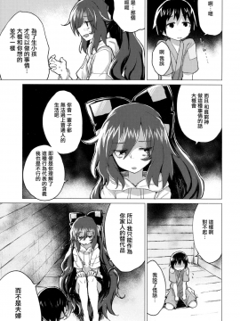 [CE家族社] (C94) [100円外務省 (みりの)] 紫苑お姉ちゃんと家族になる本 (東方Project)_09