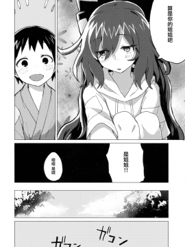[CE家族社] (C94) [100円外務省 (みりの)] 紫苑お姉ちゃんと家族になる本 (東方Project)_10