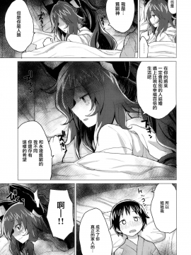 [CE家族社] (C94) [100円外務省 (みりの)] 紫苑お姉ちゃんと家族になる本 (東方Project)_15