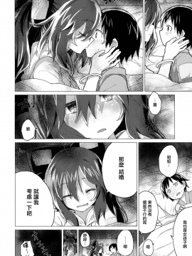 [CE家族社] (C94) [100円外務省 (みりの)] 紫苑お姉ちゃんと家族になる本 (東方Project)_18