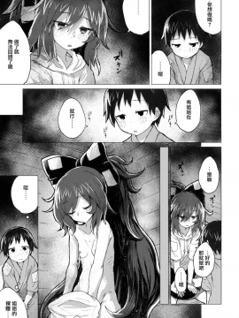 [CE家族社] (C94) [100円外務省 (みりの)] 紫苑お姉ちゃんと家族になる本 (東方Project)_23