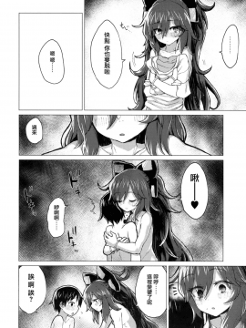 [CE家族社] (C94) [100円外務省 (みりの)] 紫苑お姉ちゃんと家族になる本 (東方Project)_24