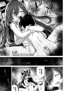 [CE家族社] (C94) [100円外務省 (みりの)] 紫苑お姉ちゃんと家族になる本 (東方Project)_35