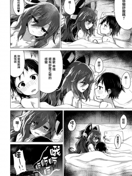 [CE家族社] (C94) [100円外務省 (みりの)] 紫苑お姉ちゃんと家族になる本 (東方Project)_36